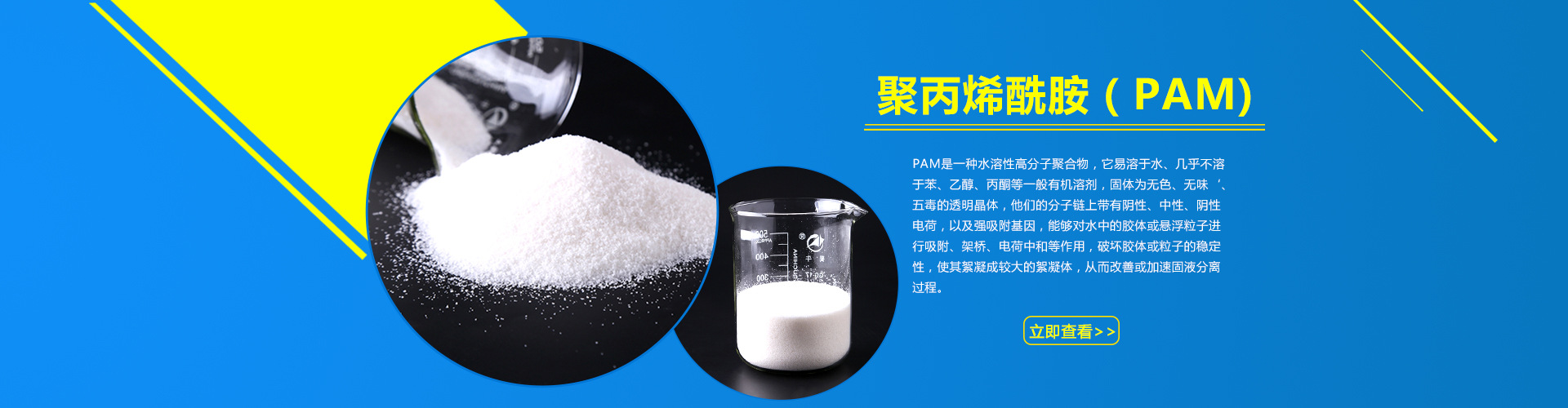 聚丙烯酰胺怎么選擇型號？